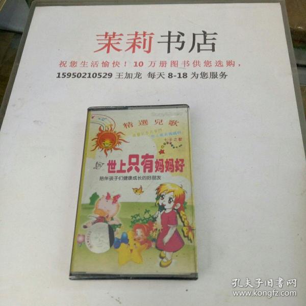 少儿歌曲世上只有妈妈好的曲谱_电世上只有妈妈好曲谱(3)