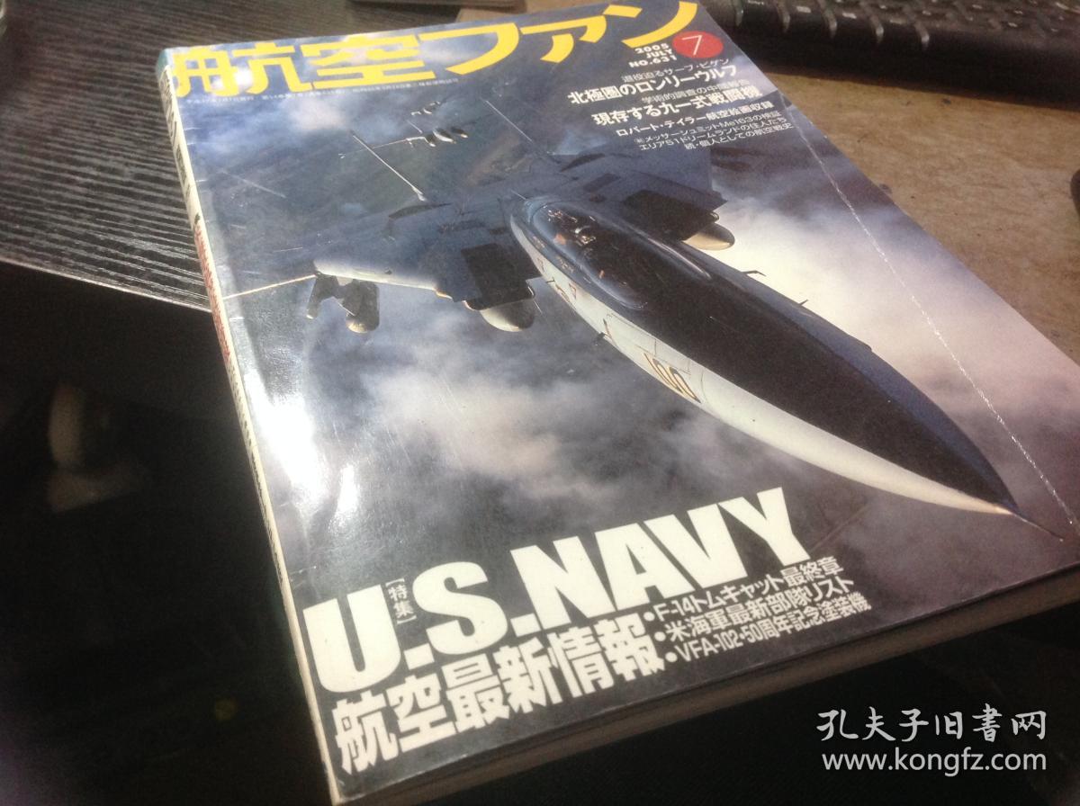《航空知识》月刊 2005.7 中岛九一式战机237