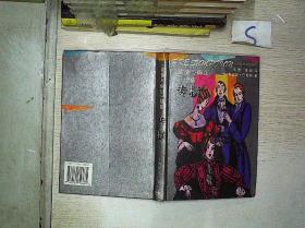 专横--《傲慢与偏见》续集