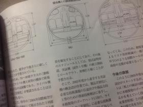 《航空知识》月刊 2005.7 中岛九一式战机237