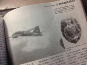 《航空知识》月刊 2005.7 中岛九一式战机237