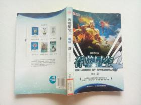 吞噬星空4:崛起3