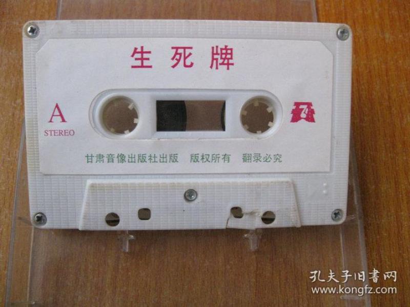 秦腔生死牌曲谱_秦腔曲谱简谱