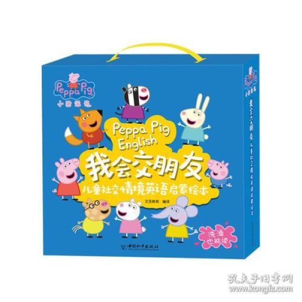 英语情景短剧真正的朋友,英语情景短剧真正的朋友怎么写