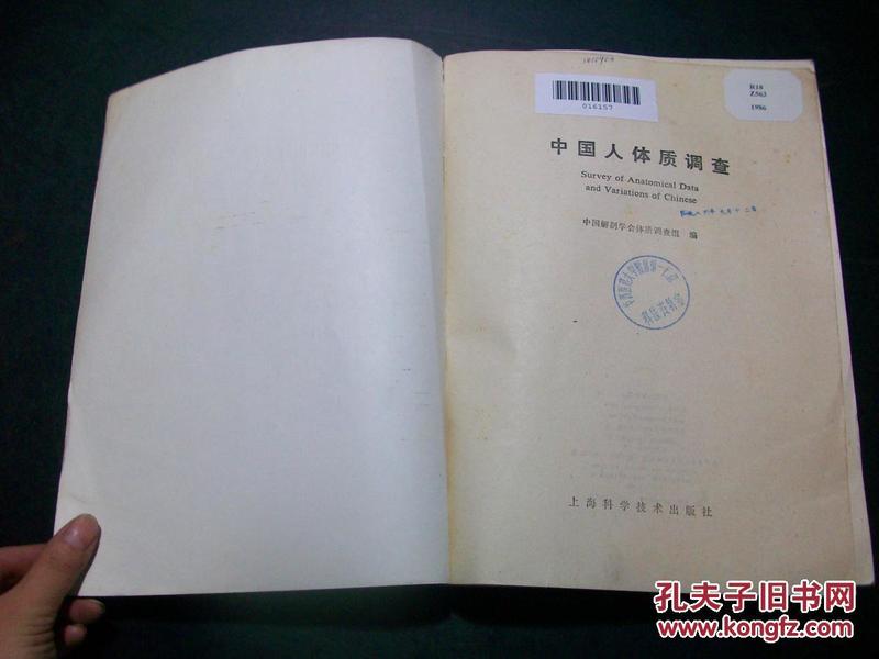 人口体质调查报告_疤痕体质图片