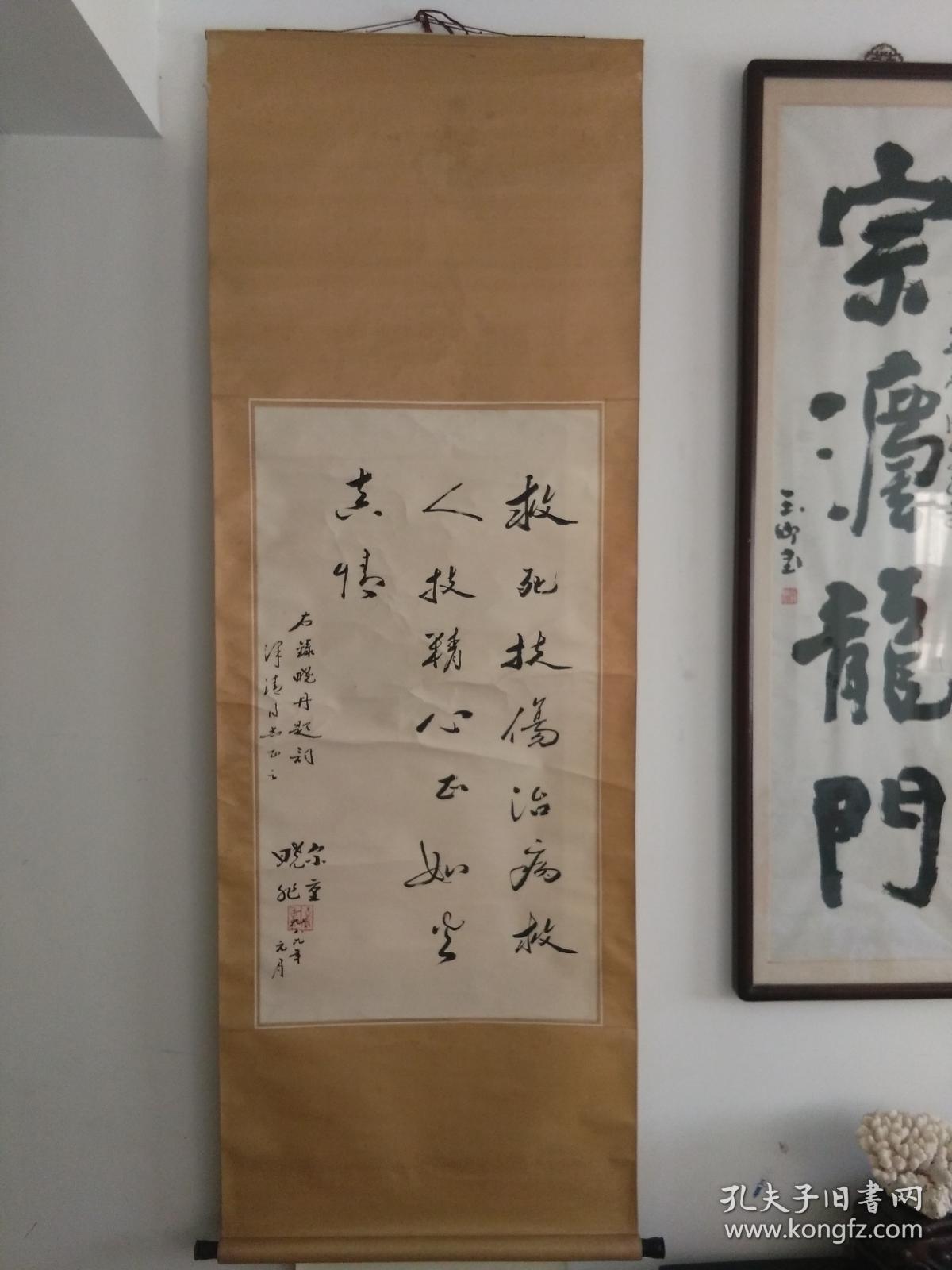 李尔重书其女儿晓丹题词书法一件,立轴原装原裱,包快递.