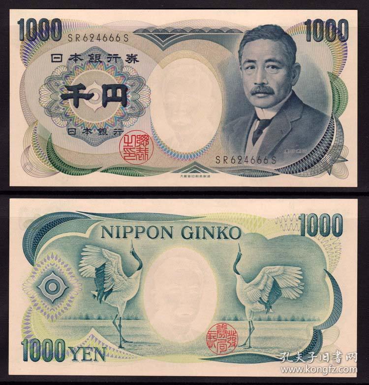 全新unc 日本1000元纸币夏目漱石收藏