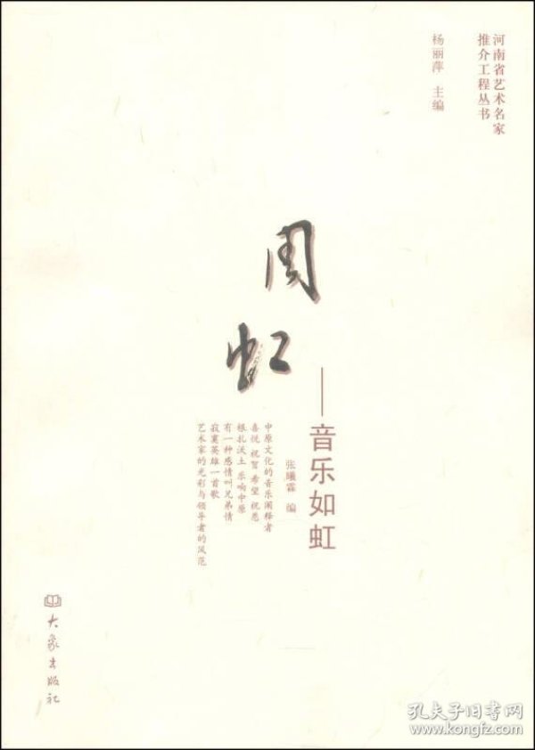 如虹的简谱_儿歌简谱