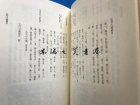 菊花台曲谱及演奏(3)