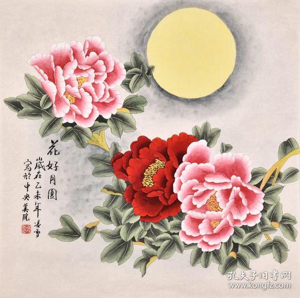 中央美院凌老师花鸟画《花好月圆》hn4861