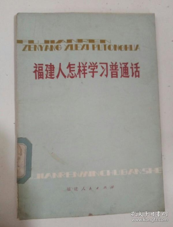 胡建人怎样学习普通发