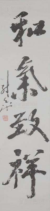 尉天池 中国书法家协会顾问,江苏省书 法家协会主席 所有作品均不保