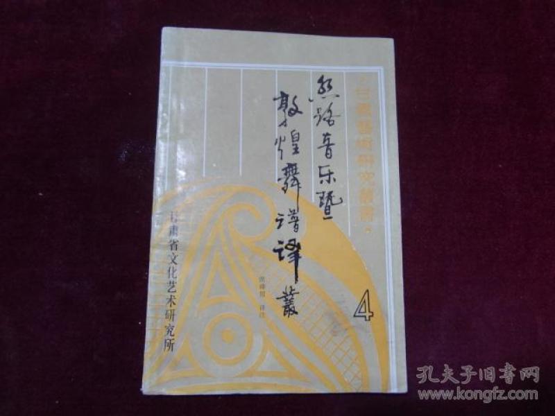 丝路曲谱和歌词(2)