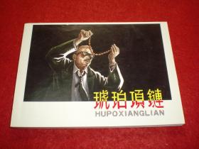 有那么一首歌总是听不够曲谱(3)