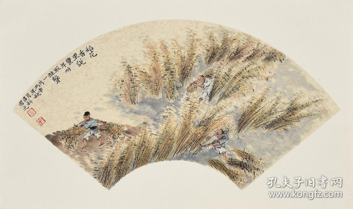河北美院 吕老师《稻花香里说丰年》