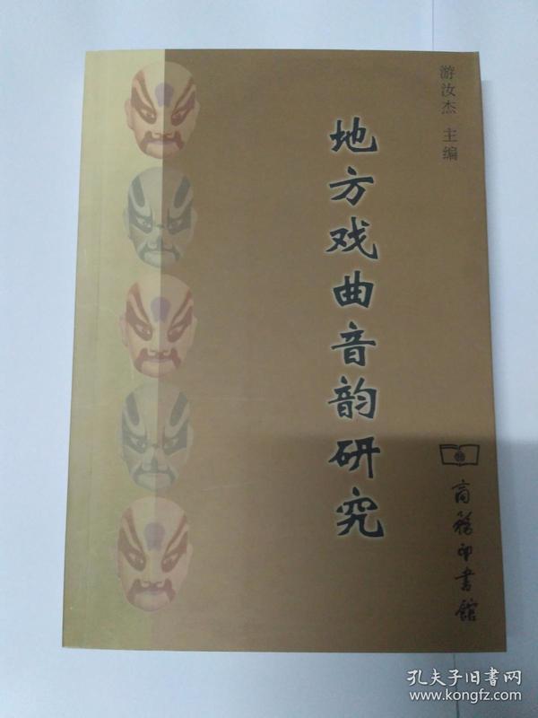 花鼓戏戏曲谱_花鼓戏阳雀调曲谱(3)