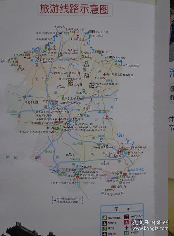 生态城市游,美食购物游)共七张 00年代 长8开折页 唐山旅游线路图