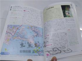 原版日本日文书 四国 地図の本15 崛内浩二 日