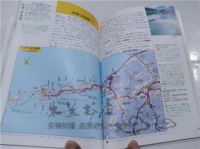 原版日本日文书 四国 地図の本15 崛内浩二 日