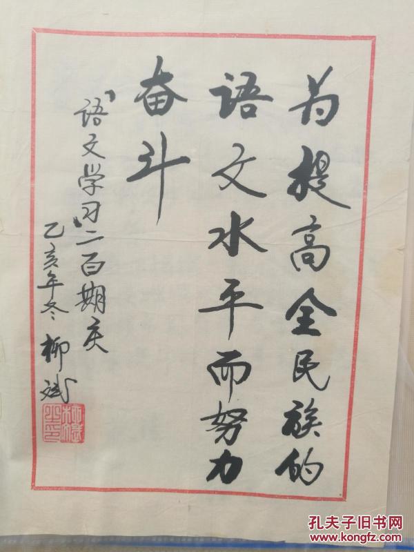 江西省副省长.国家教育委员会副主任.国家语言