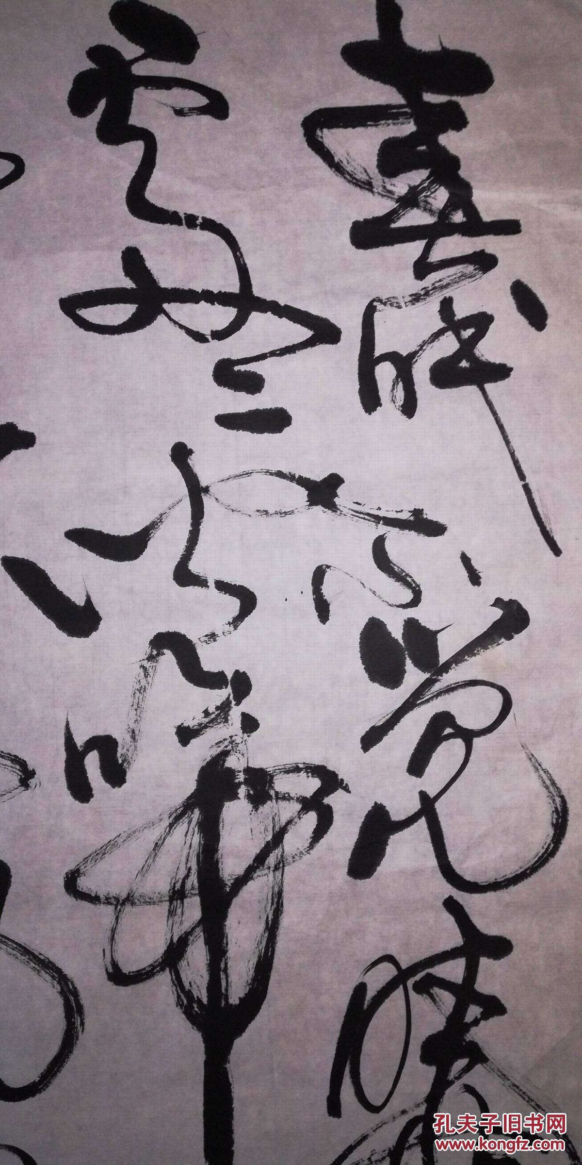 手书真迹书法:王金生草书孟浩然: 《春晓 》