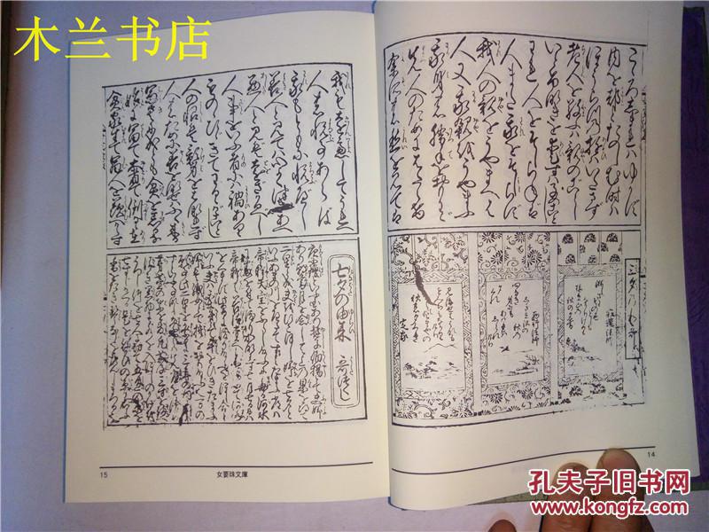 宁波新森缘董事长(2)