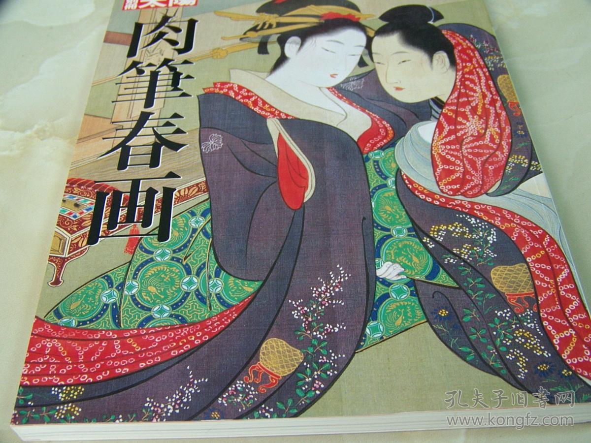 肉笔 画/日本传统画/2009出版/大本彩色精装/175页