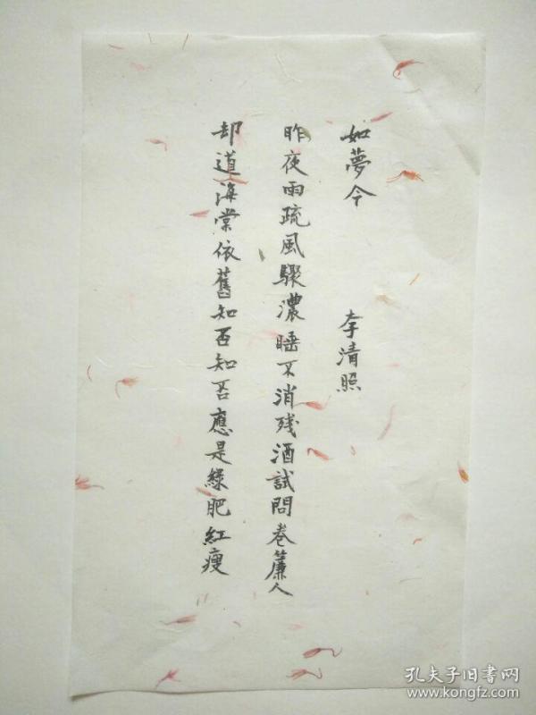 适合家里挂的诗词歌赋 p4YBAFuPdkWAYhq4AAC-a3zodT8138_n.jpg