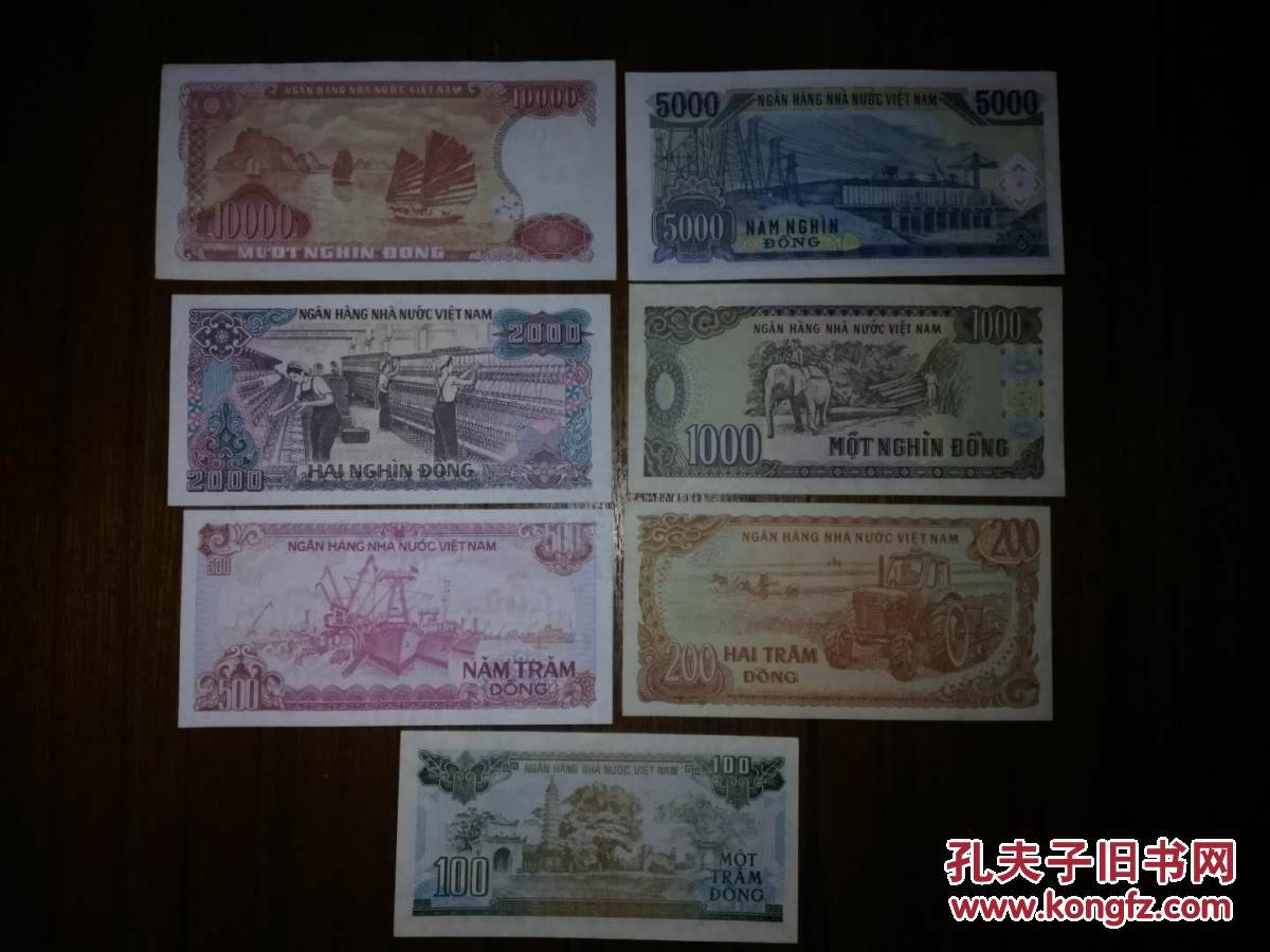 一套越南盾纸币(共7张)