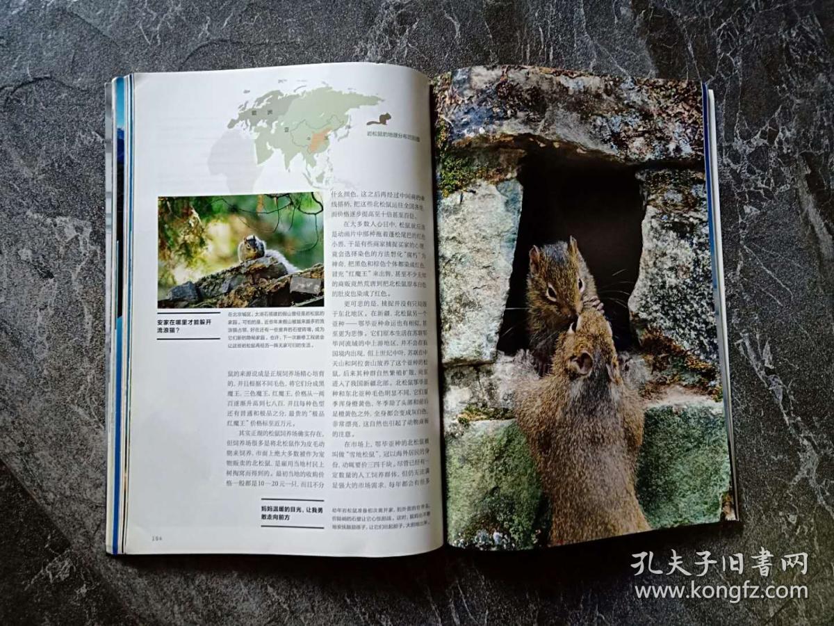 特卖中国国家地理期刊2014年07第七期总第645期景观