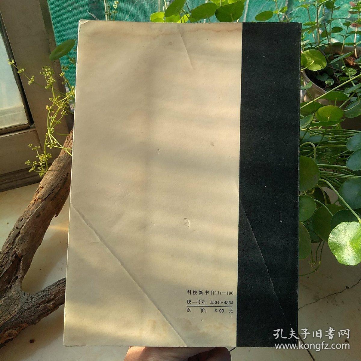 明式旧书v旧书_杨耀著_孔夫子家具网家具河南固始图片