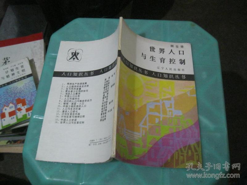 世界的人口基础知识_世界人口