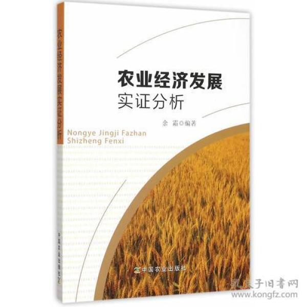 我国农业经济总量的实证分析_我国经济gdp总量图