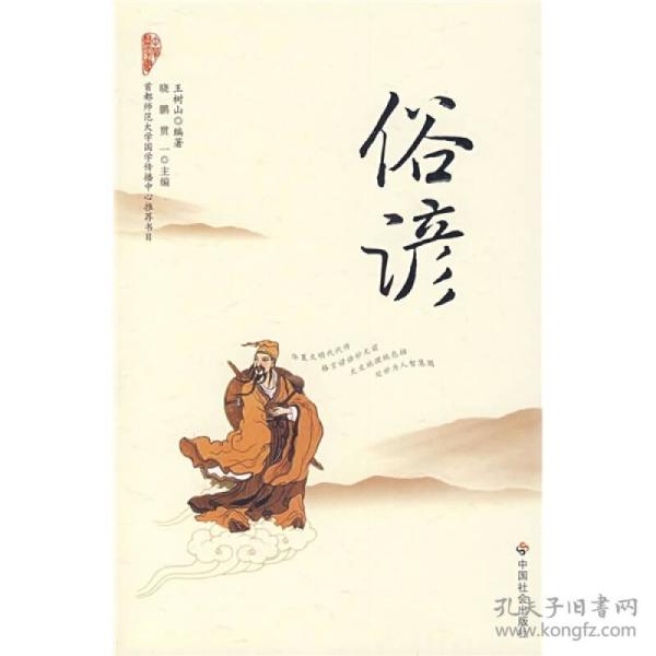 什么父追什么成语_成语故事图片