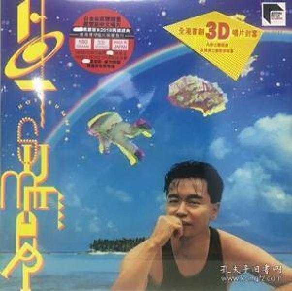 香港宝丽金唱片公司