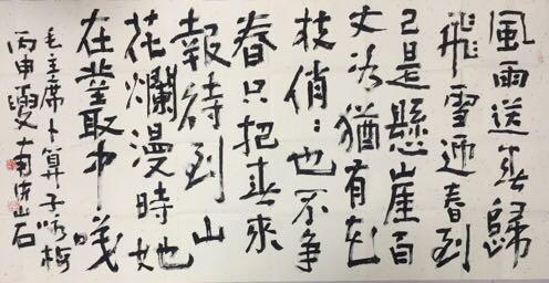 南海岩 书法 包手写 带合影