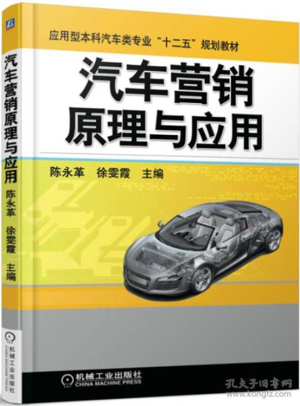 汽车营销理论，策略与实践的融合，汽车营销，理论、策略与实践的融合之道
