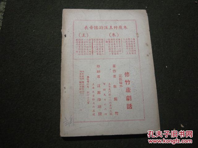 庐剧简谱_庐剧寒腔简谱(2)