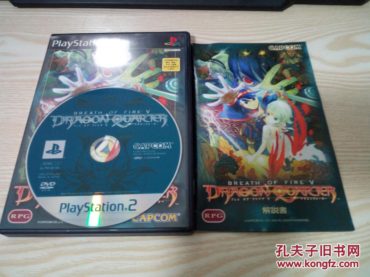 ps2正版游戏,龙战士5