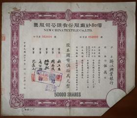 0000股) 编号002009, 股东为 浙江兴业银行, 少