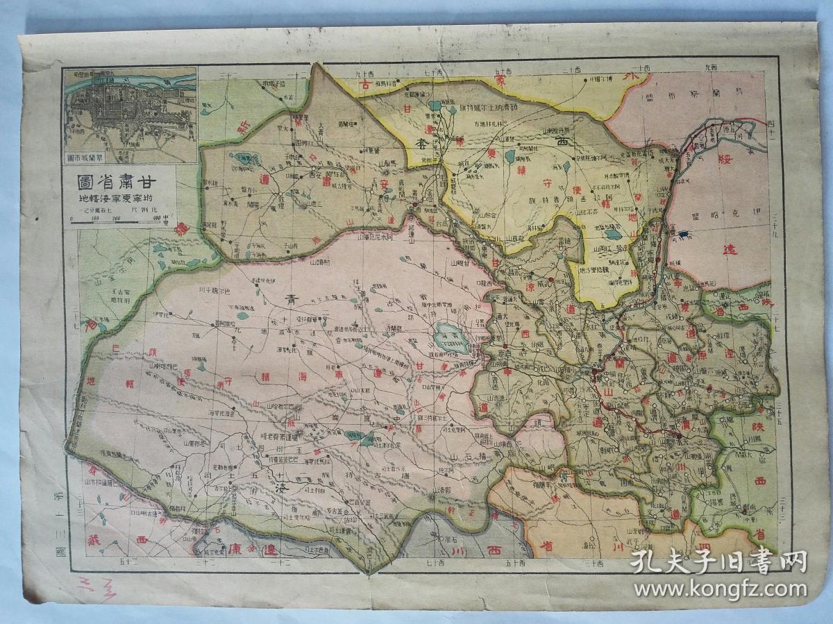 民国地图大16开《甘肃省地图附宁夏宁海辖地》(今宁夏回族自治地图