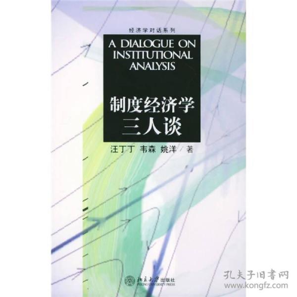 三人口语对话_英语口语对话模板(2)