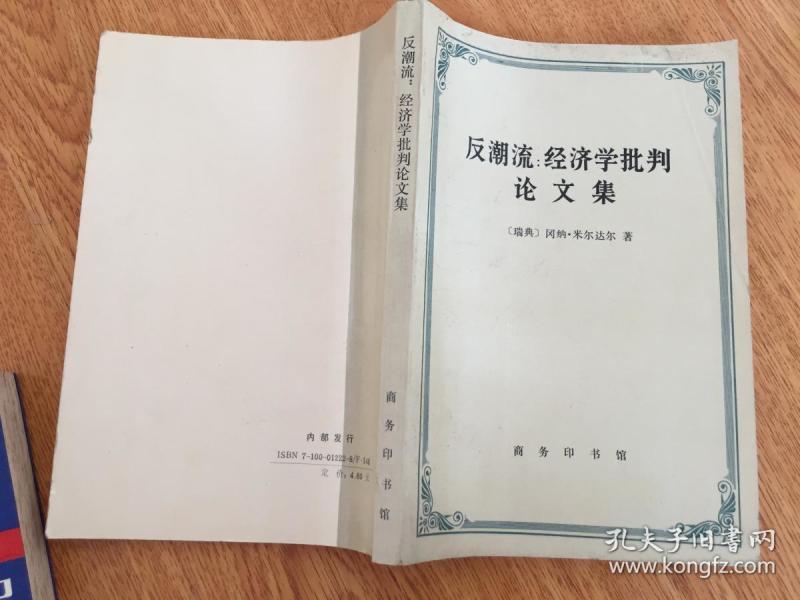 经济学论文_经济学论文(2)