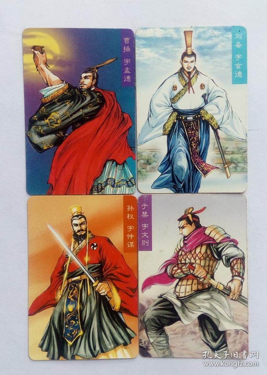 小浣熊三国赤壁无号刘备银边卡
