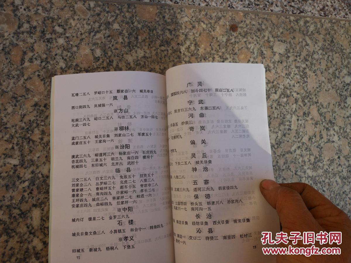 山西庙会;陕西会谱{微信13610611768}山西省重点古庙交流大会3516个会