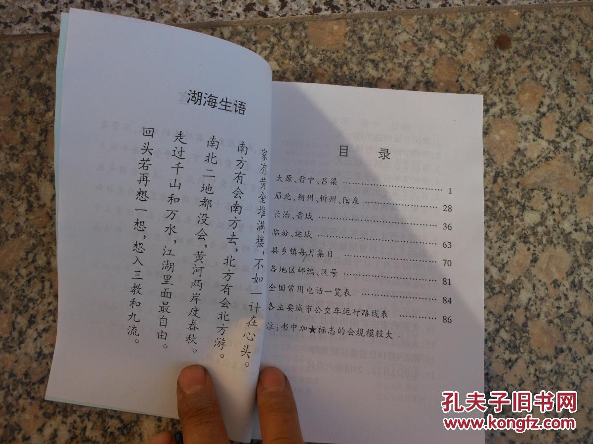 山西庙会;陕西会谱{微信13610611768}山西省重点古庙交流大会3516个会