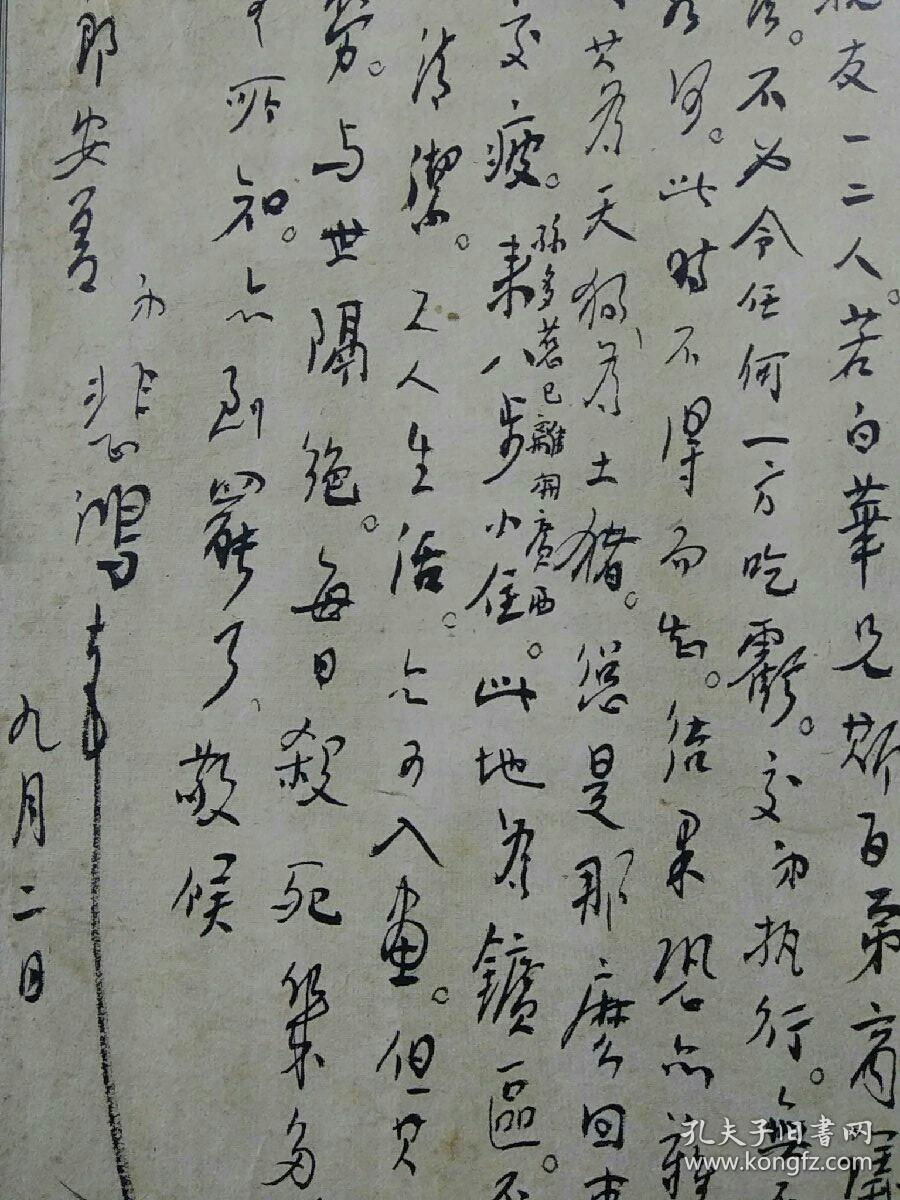 《论书法艺术的现代转型》,(64-69页),徐悲鸿徐悲鸿手稿书法论文精选