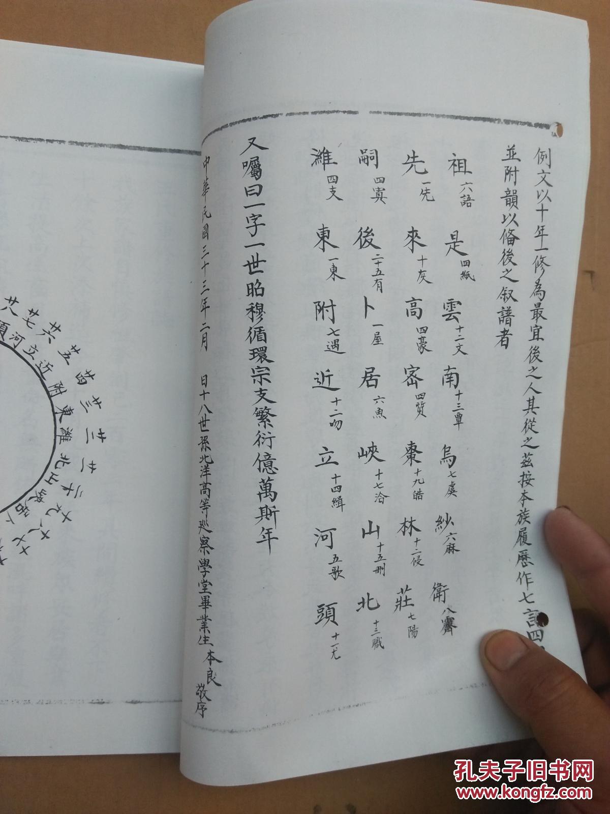 戴乌纱曲谱_古代女子乌纱髻(3)