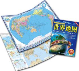 书房，教室，办公室适用地图：世界地图（中英对照）