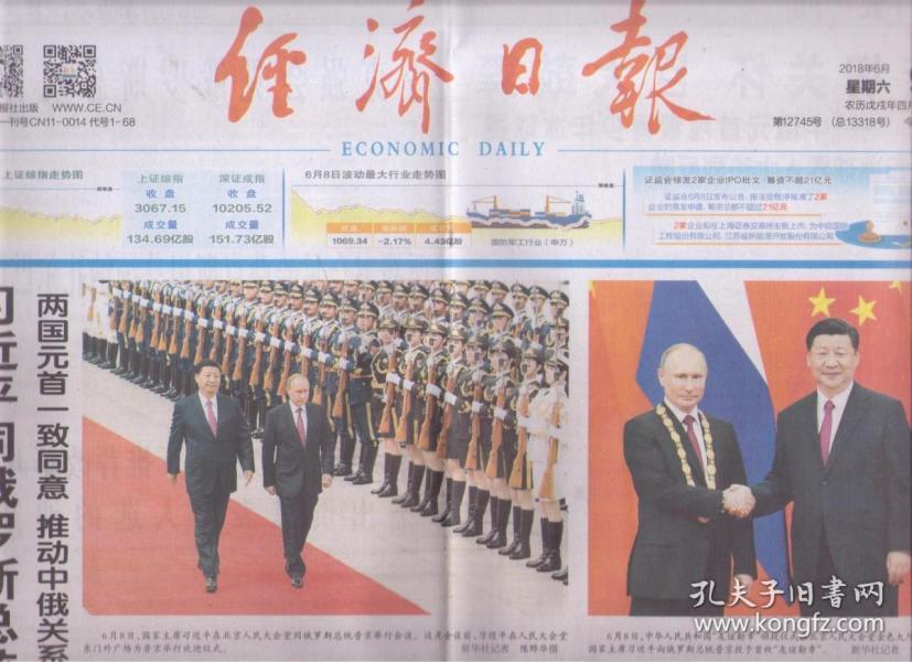 2018年日本经济_2018年日本经济及资产展望